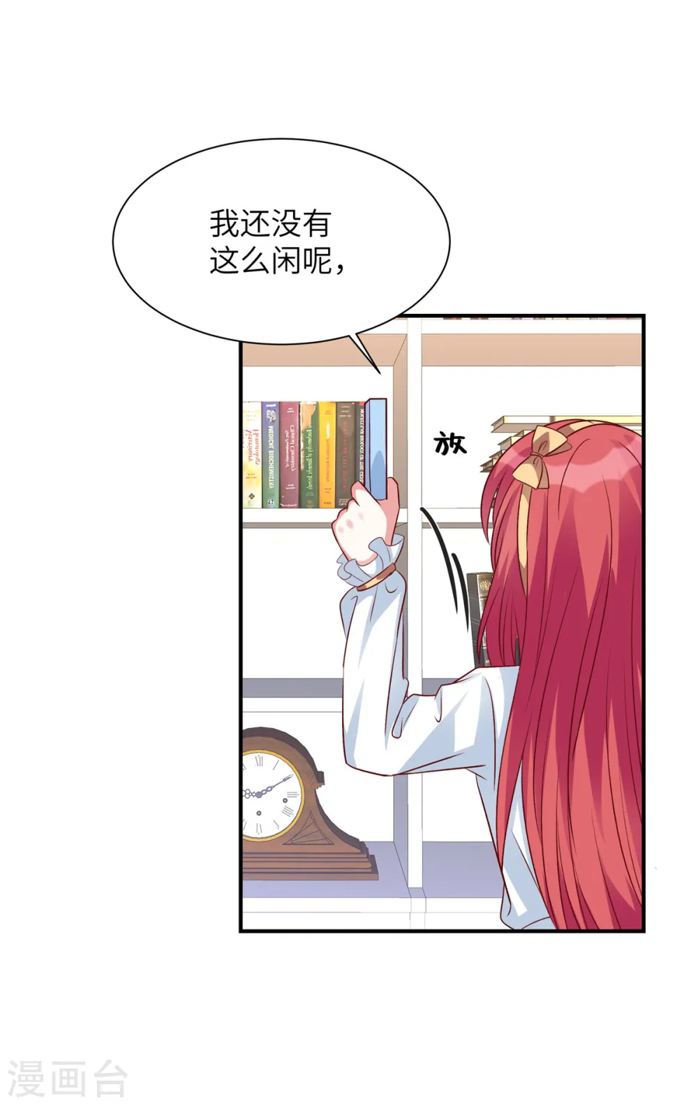 第62话 凌少爷是我的了15