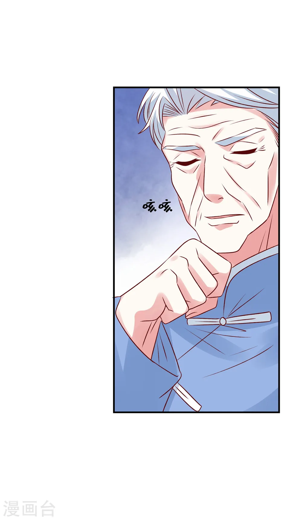 第77话 不好的流言7