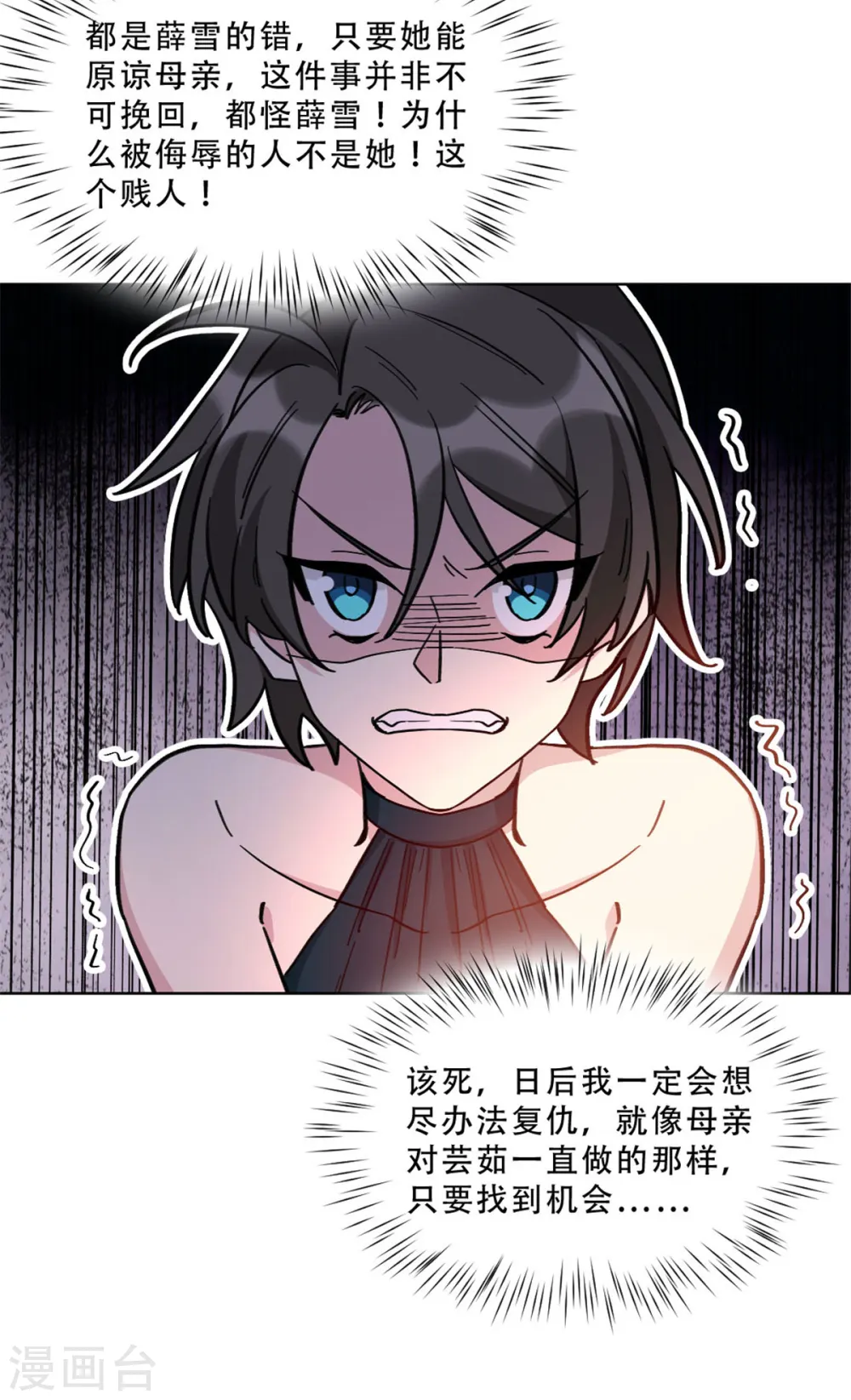 第27话 这个女孩我势在必得14