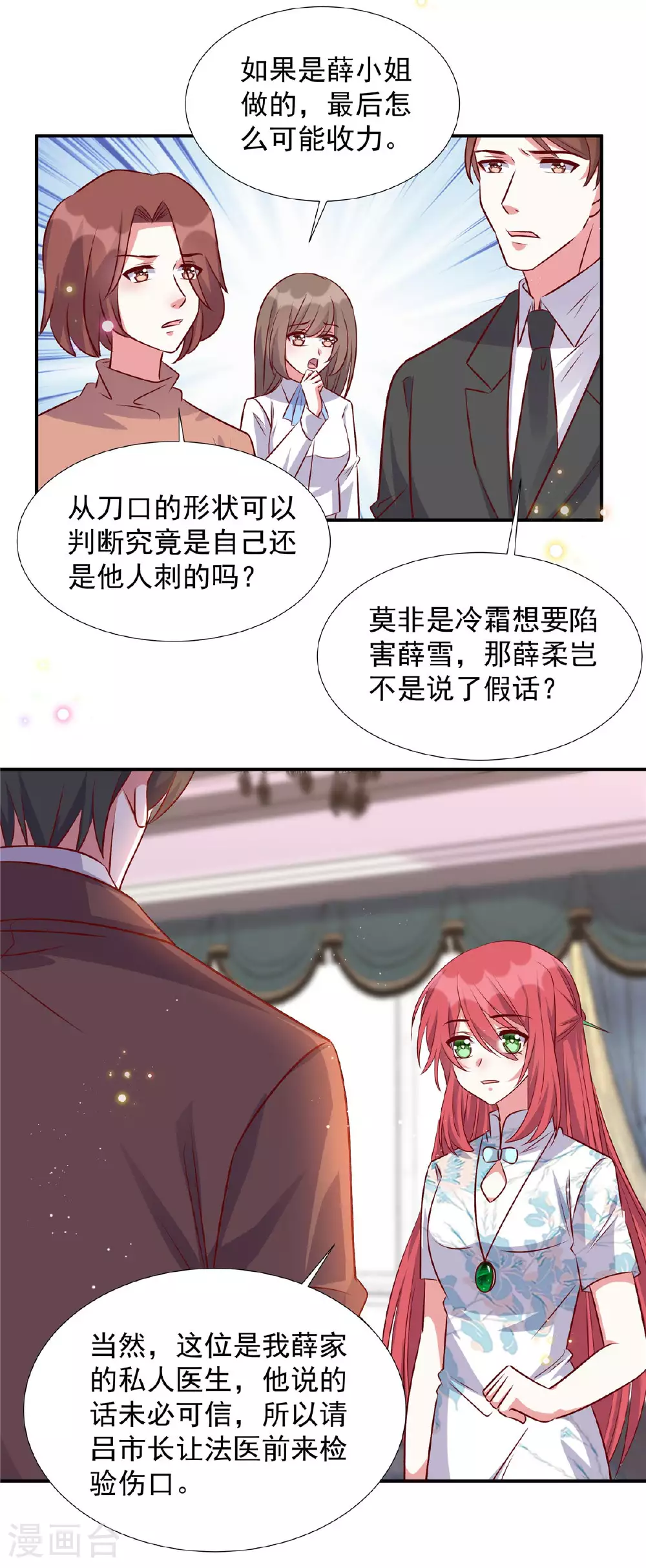 第179话 幸亏赶来了3