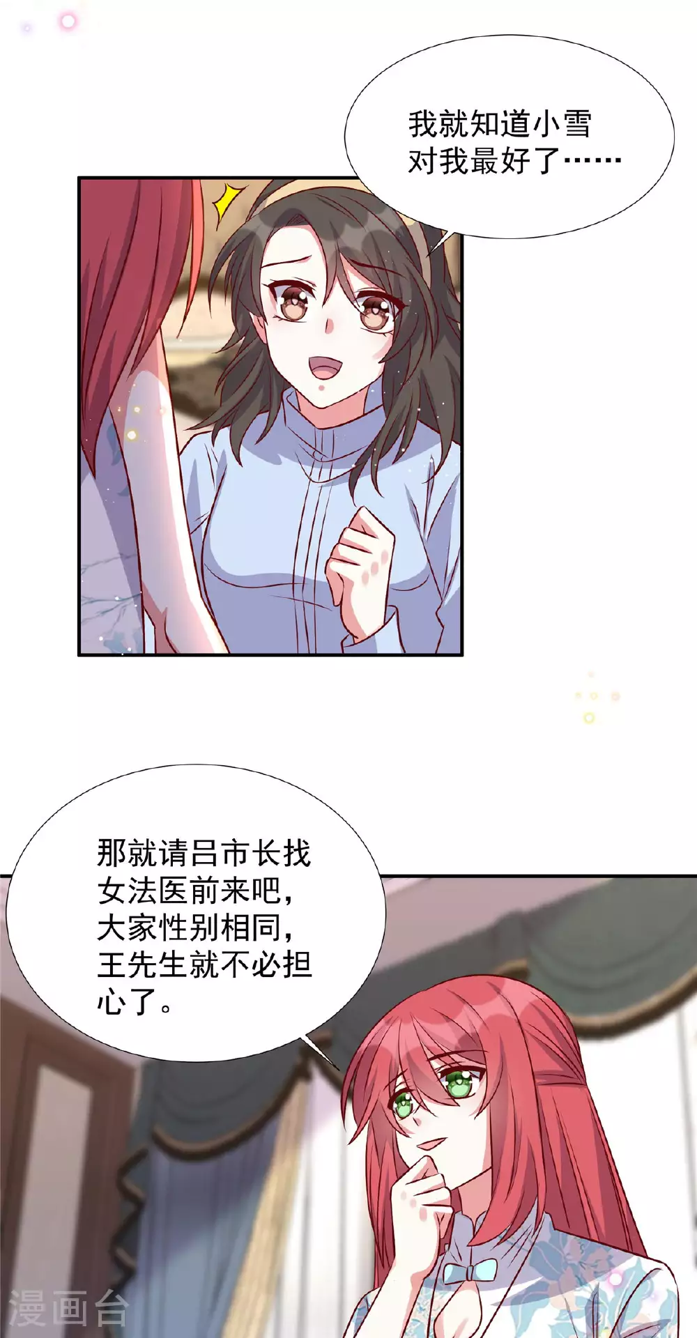第179话 幸亏赶来了9