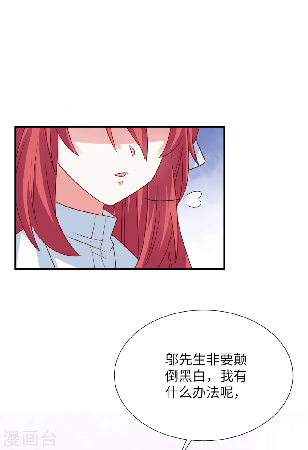 第84话 普信男登场！16
