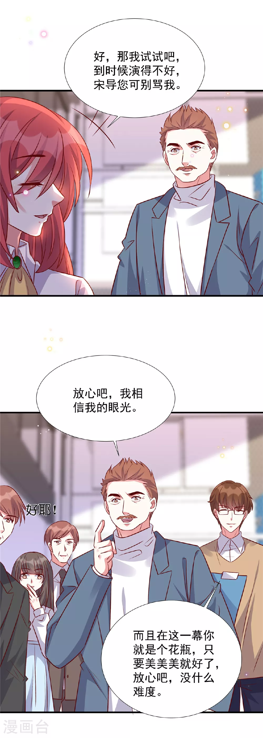 第184话 美呆众人9
