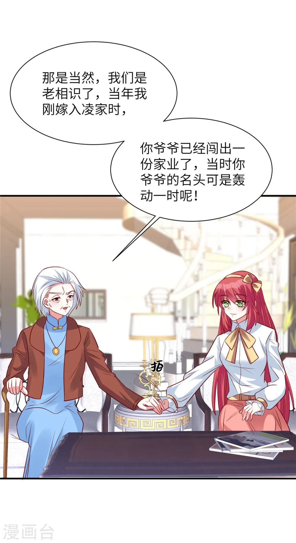 第52话 用餐小心5