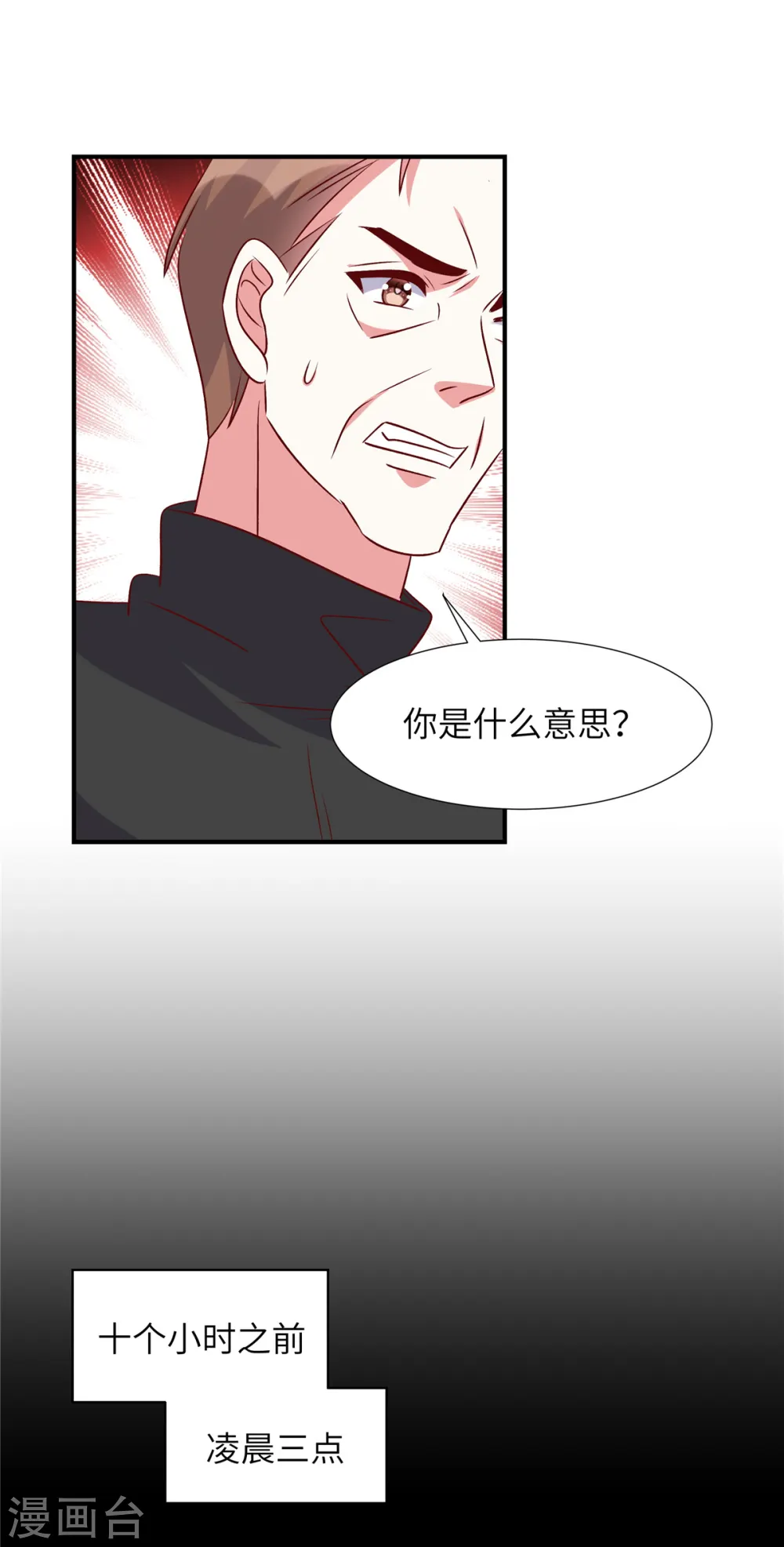 第161话 是你无能5