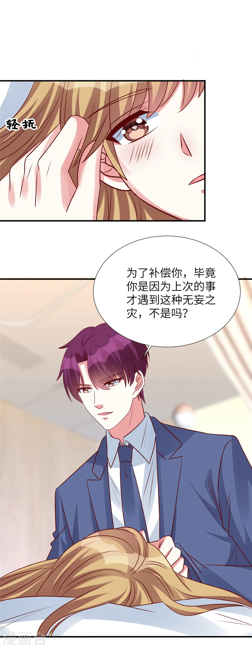 第141话 大伯还需努力1