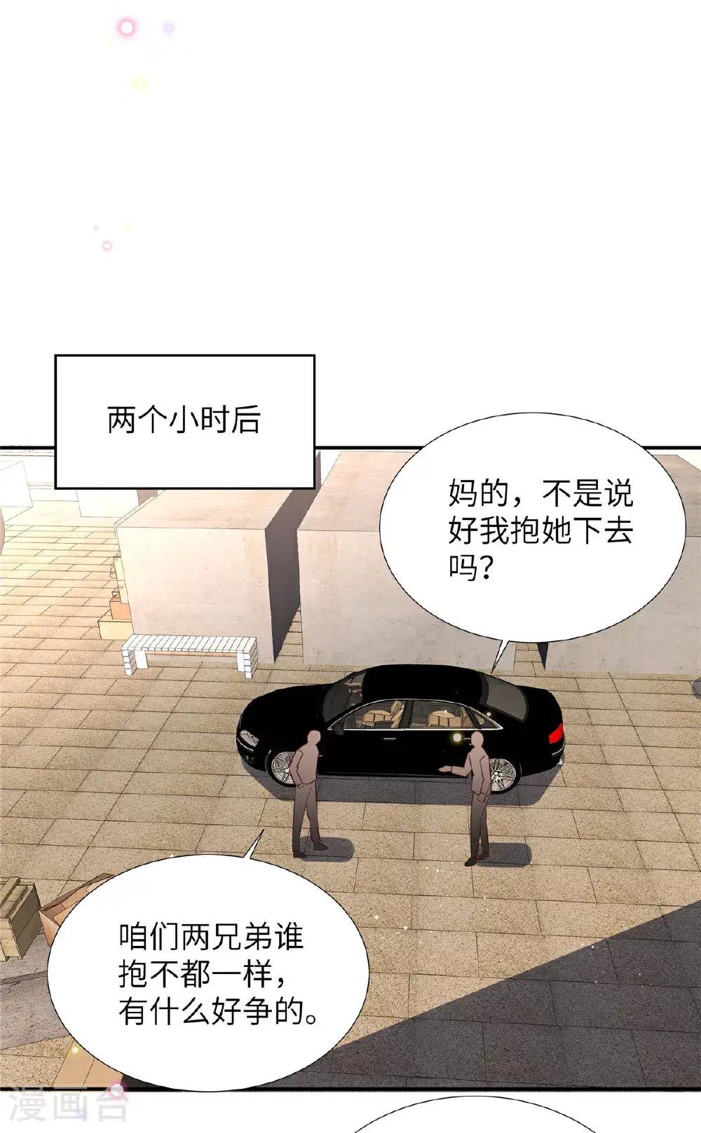 第198话 竟然醒了就别装了16