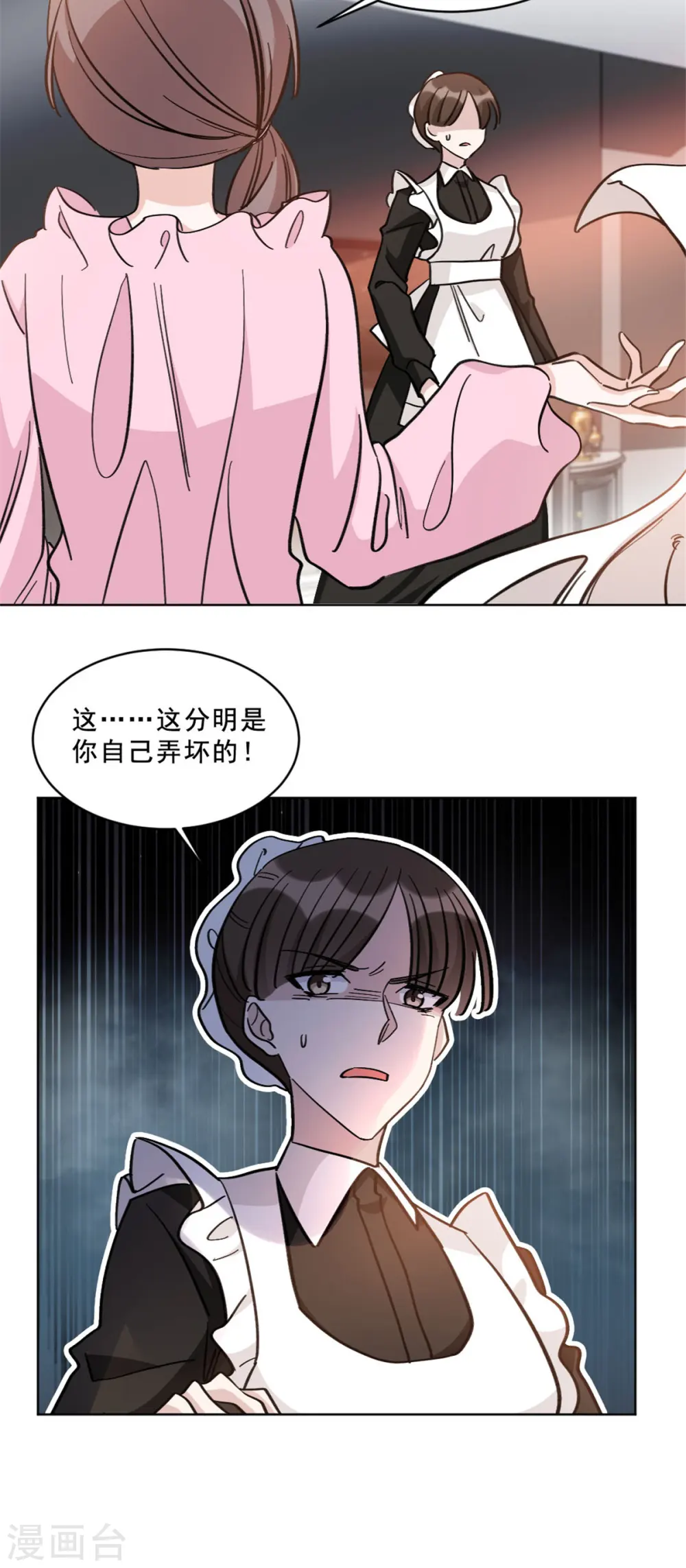 第18话 薛柔的真面目12
