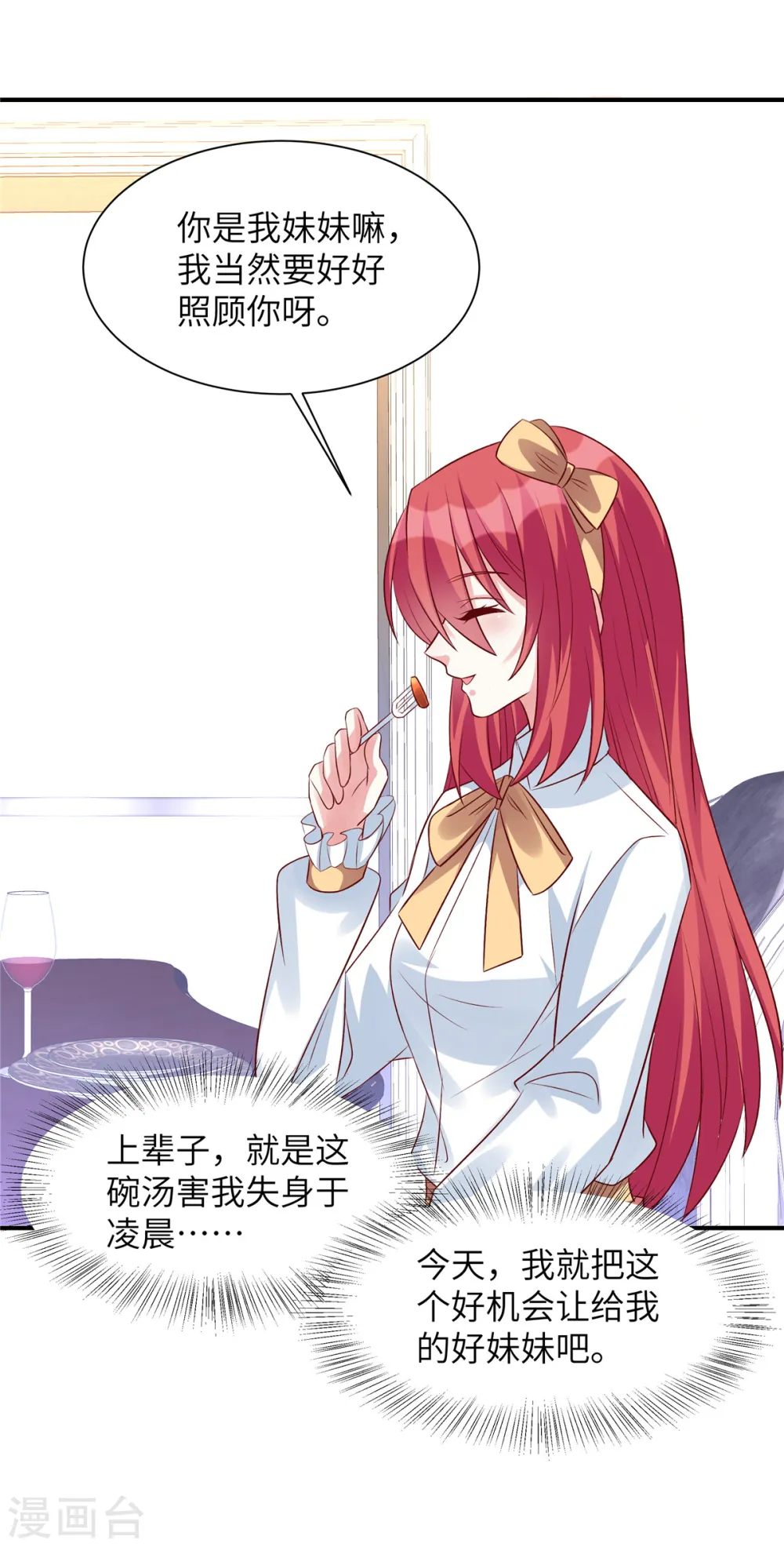 第57话 计划得逞？！15