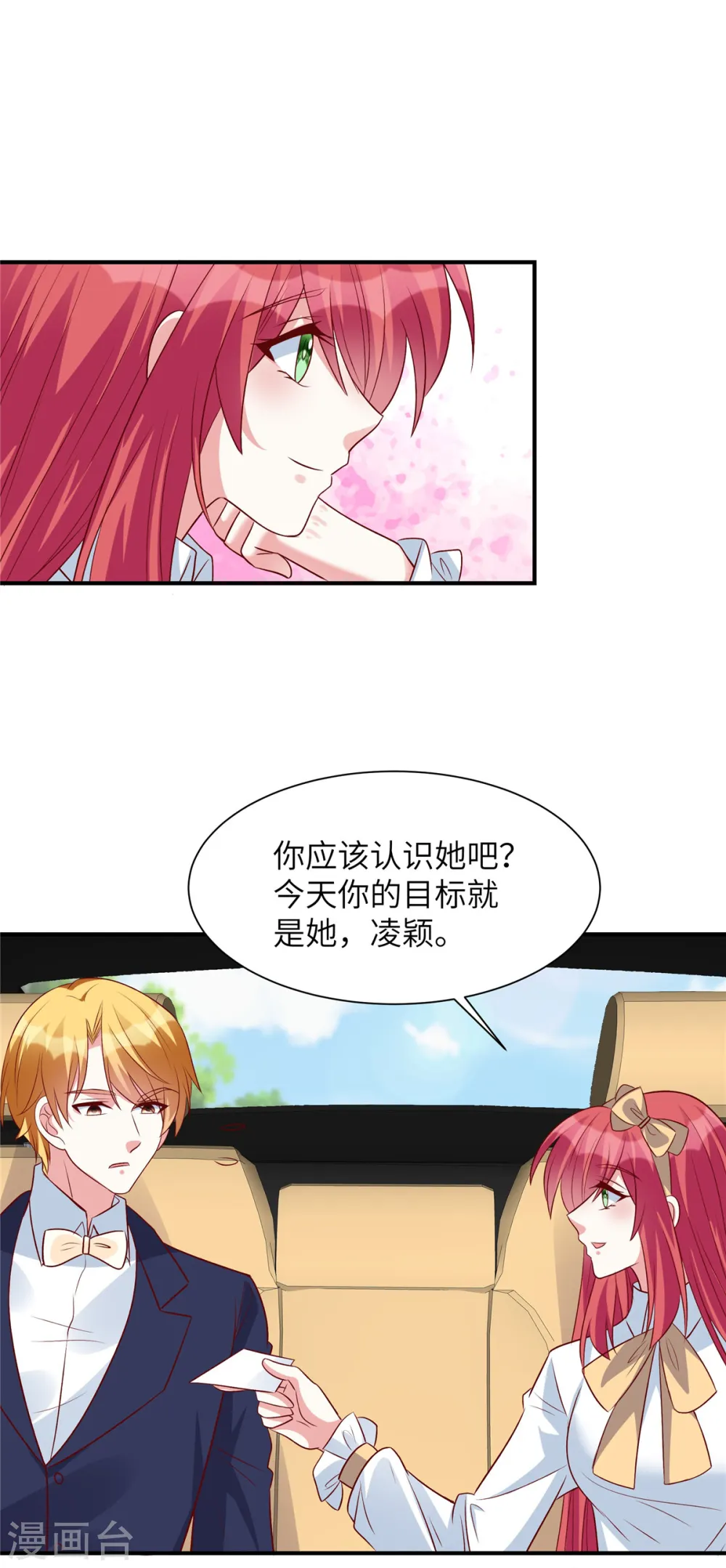 第49话 凌家并没有邀请你25