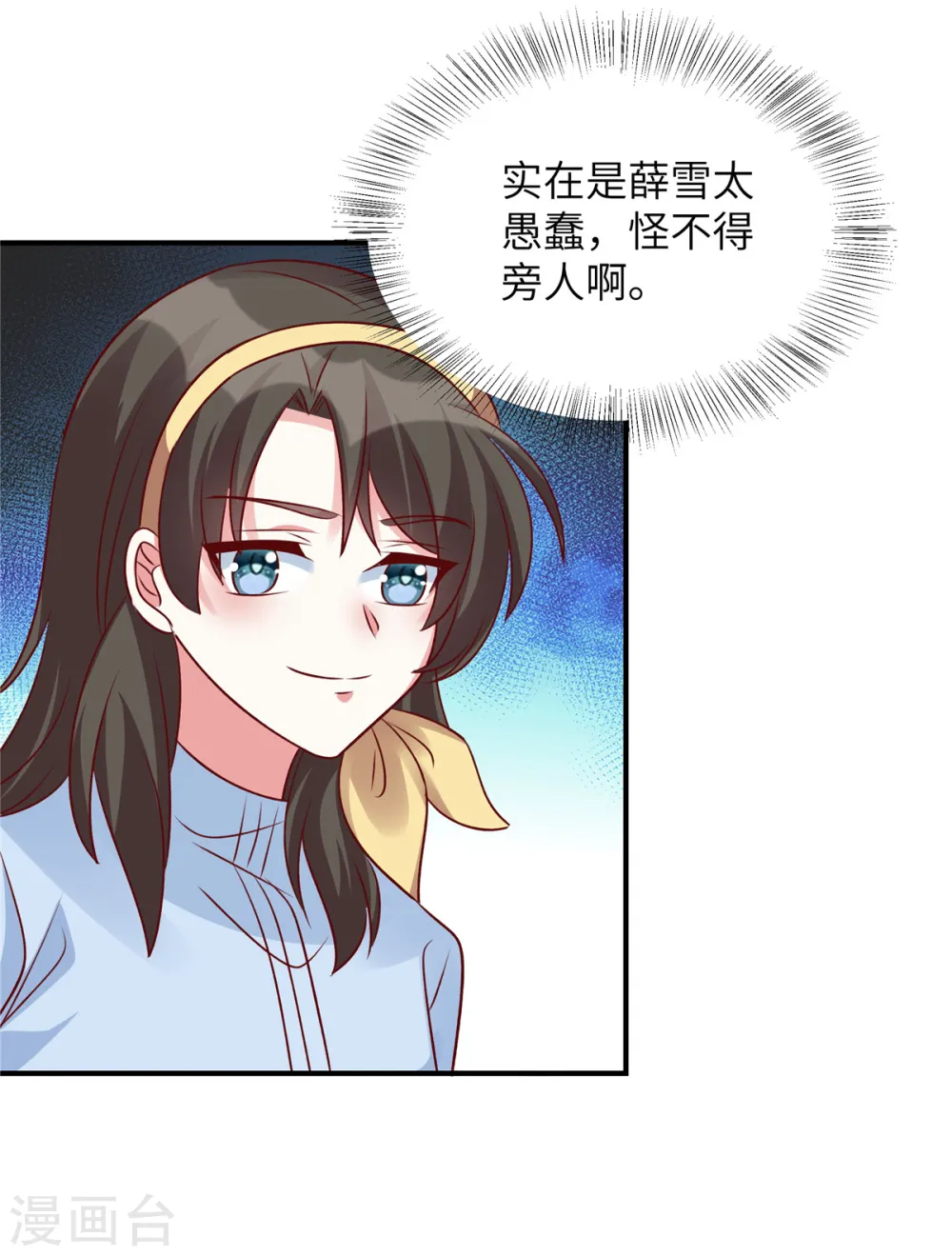 第128话 薛雪的演技！1