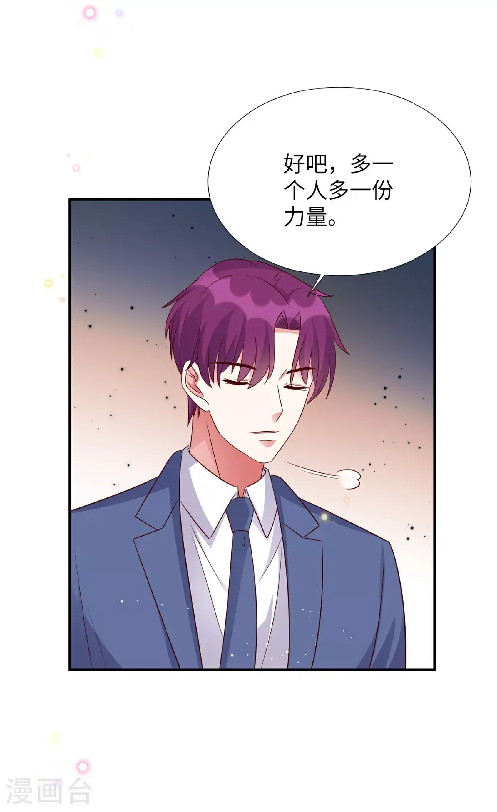 第198话 竟然醒了就别装了9