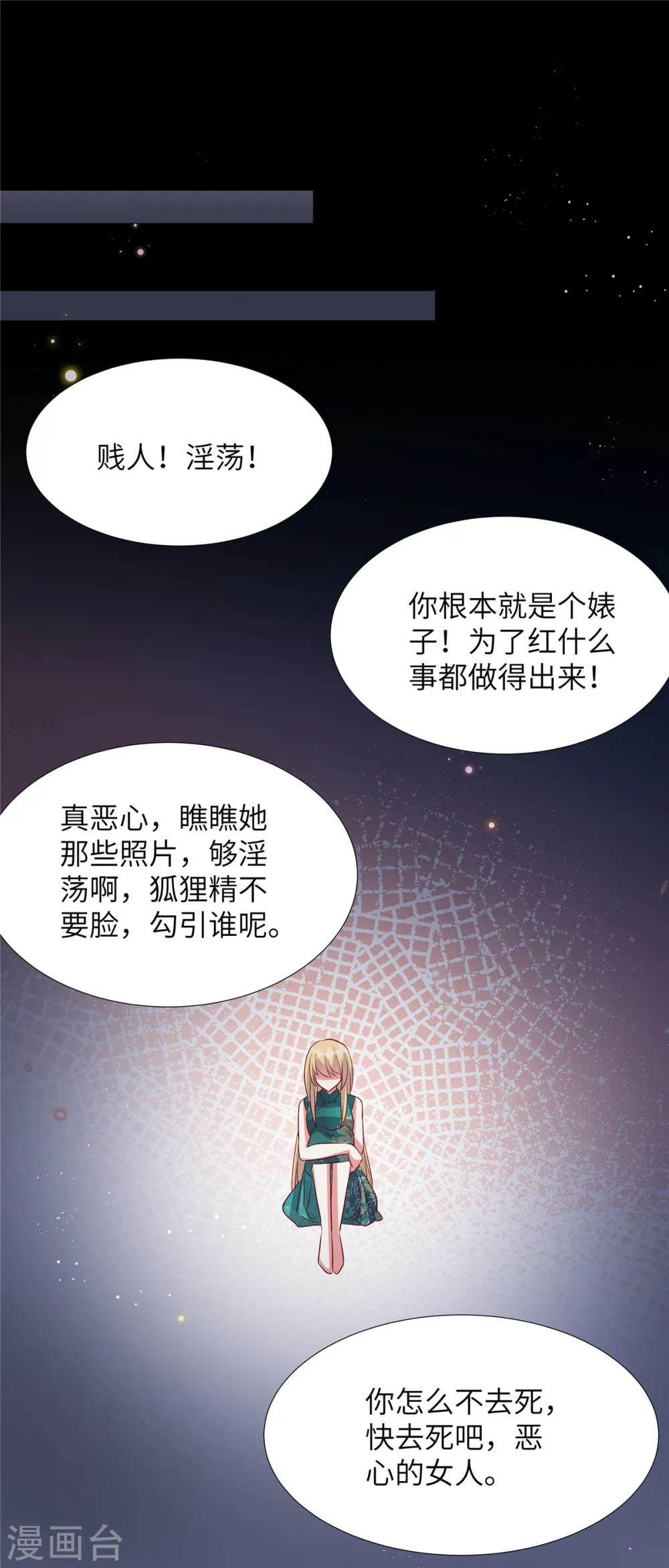 第165话 不速之客10