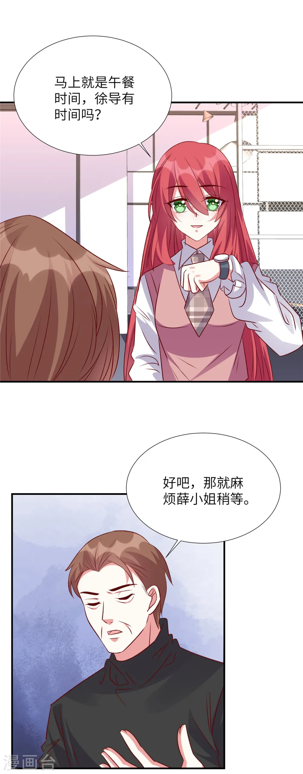 第159话 亲自拜访徐导6