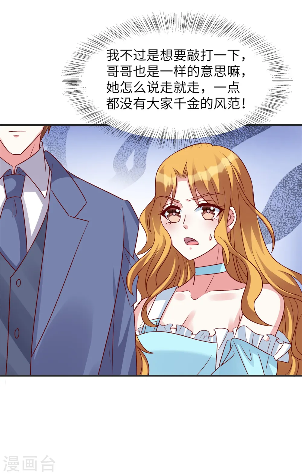 第51话 看来不欢迎我9