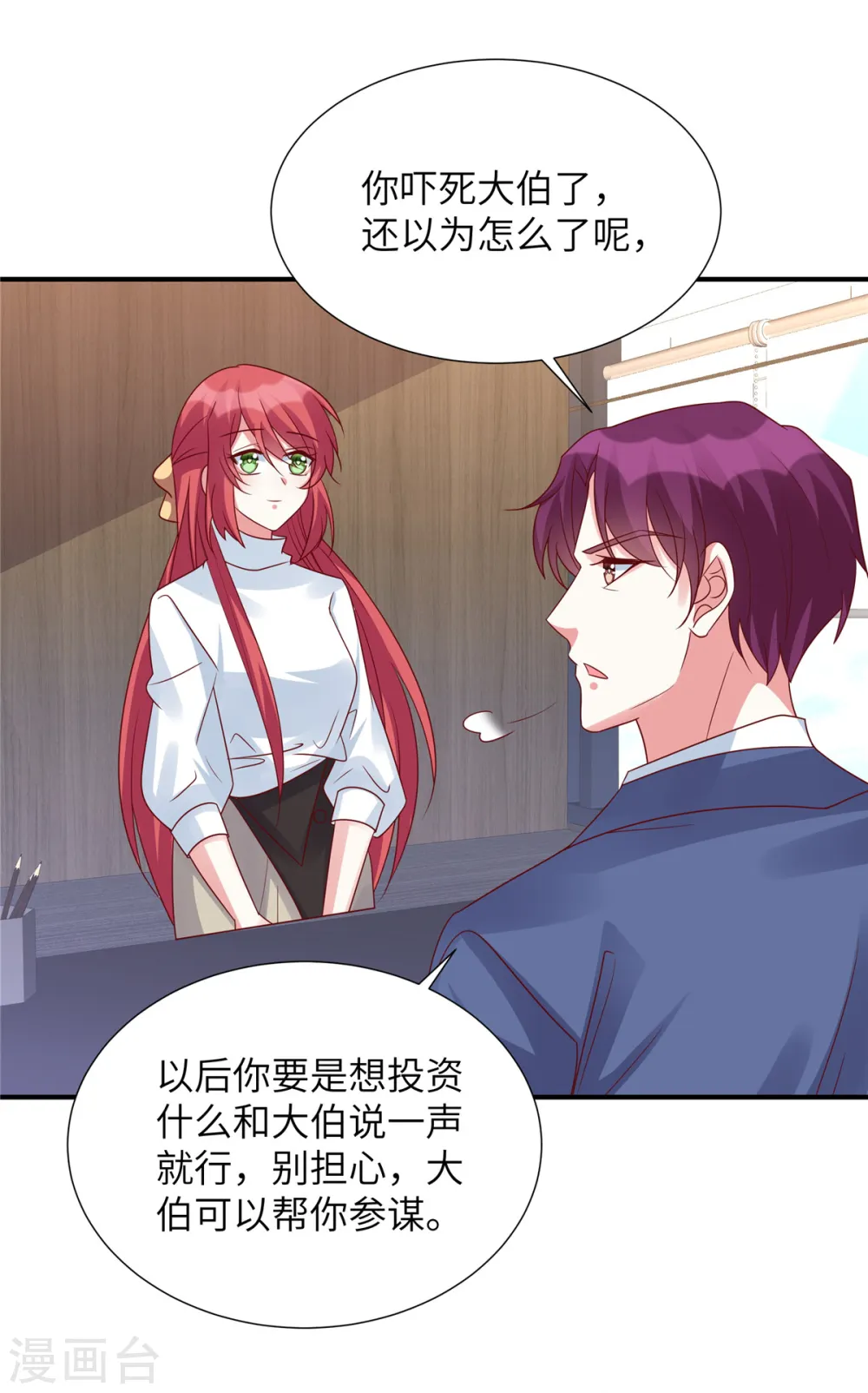 第117话 重生的事不能让他知道14