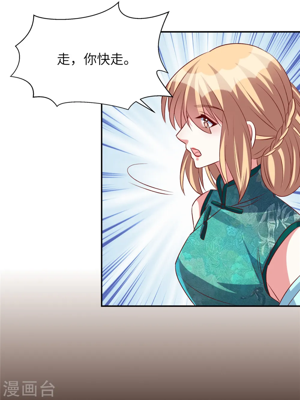 第150话 就决定是你了4
