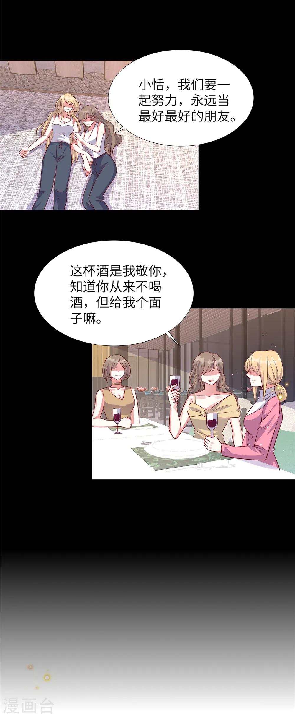第169话 我在期待些什么4