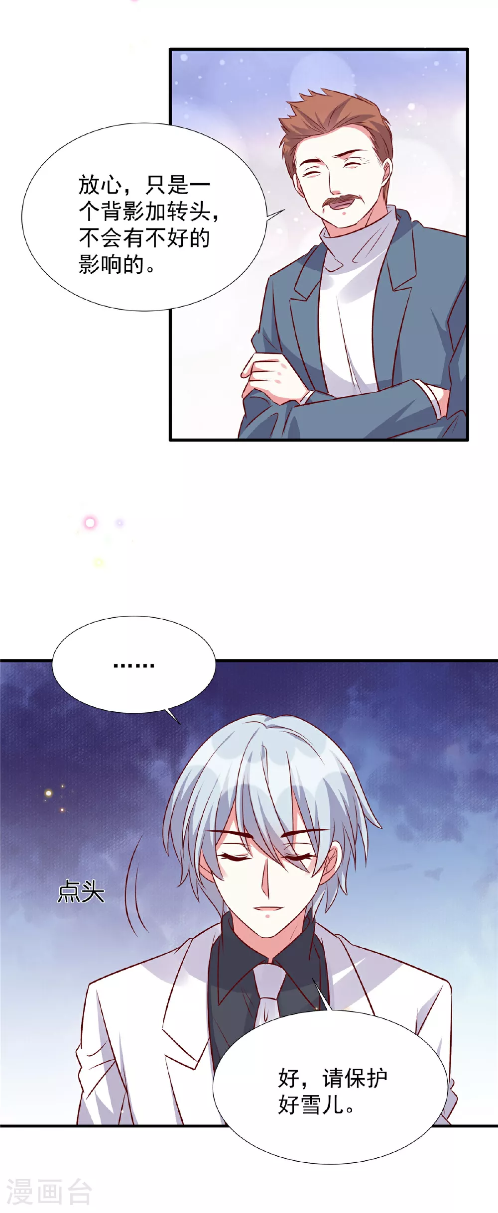 第184话 美呆众人8