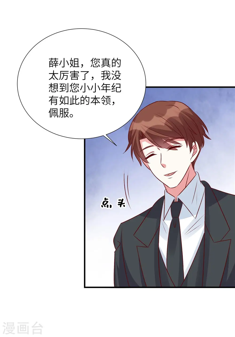第121话 要不做我的车14