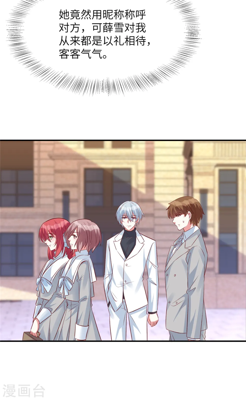 第84话 普信男登场！5
