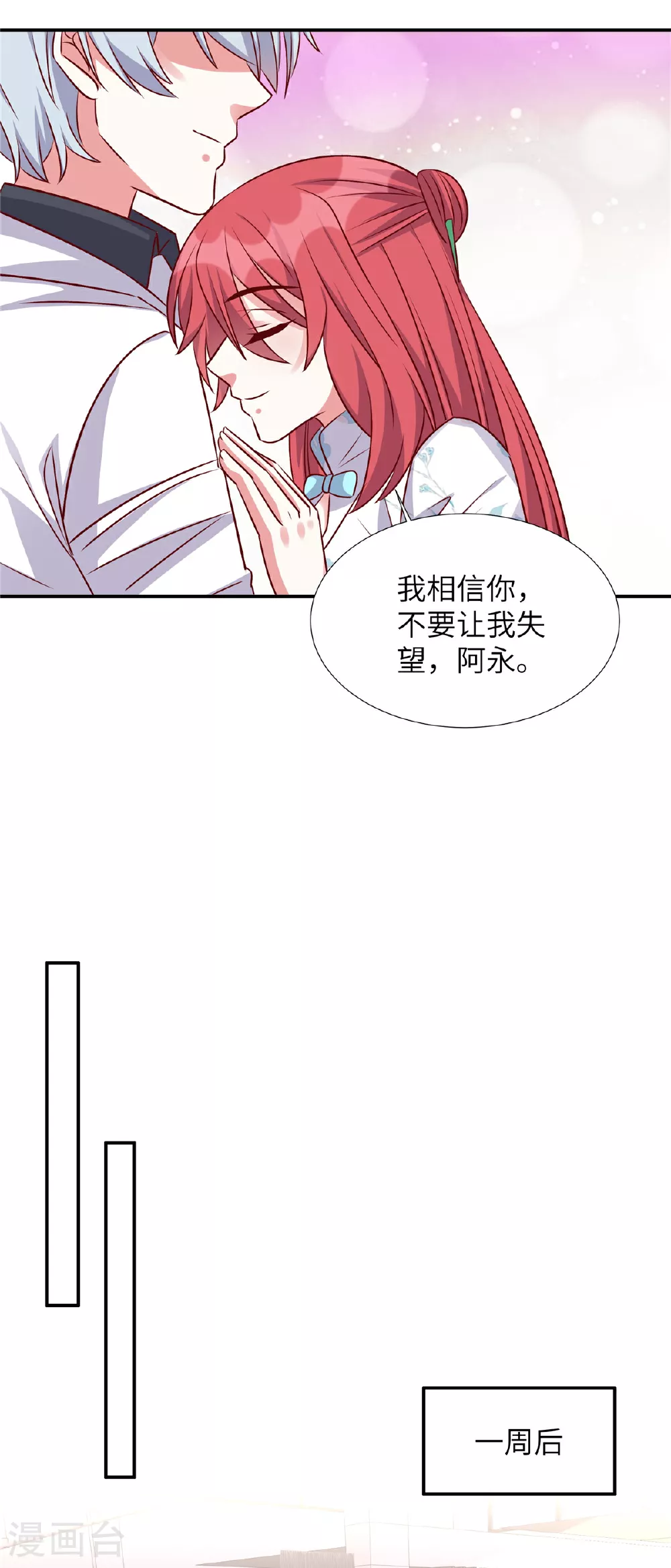 第183话 尽出幺蛾子4