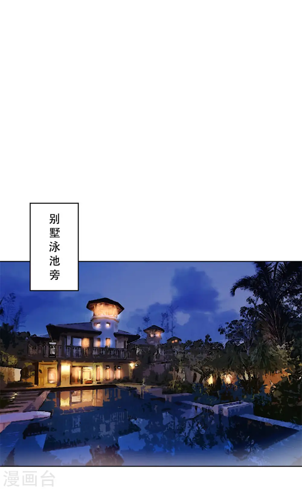第24话 谁是你妹妹7