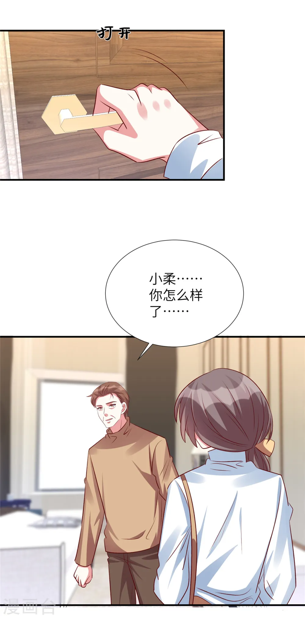 第151话 为什么孤立她8