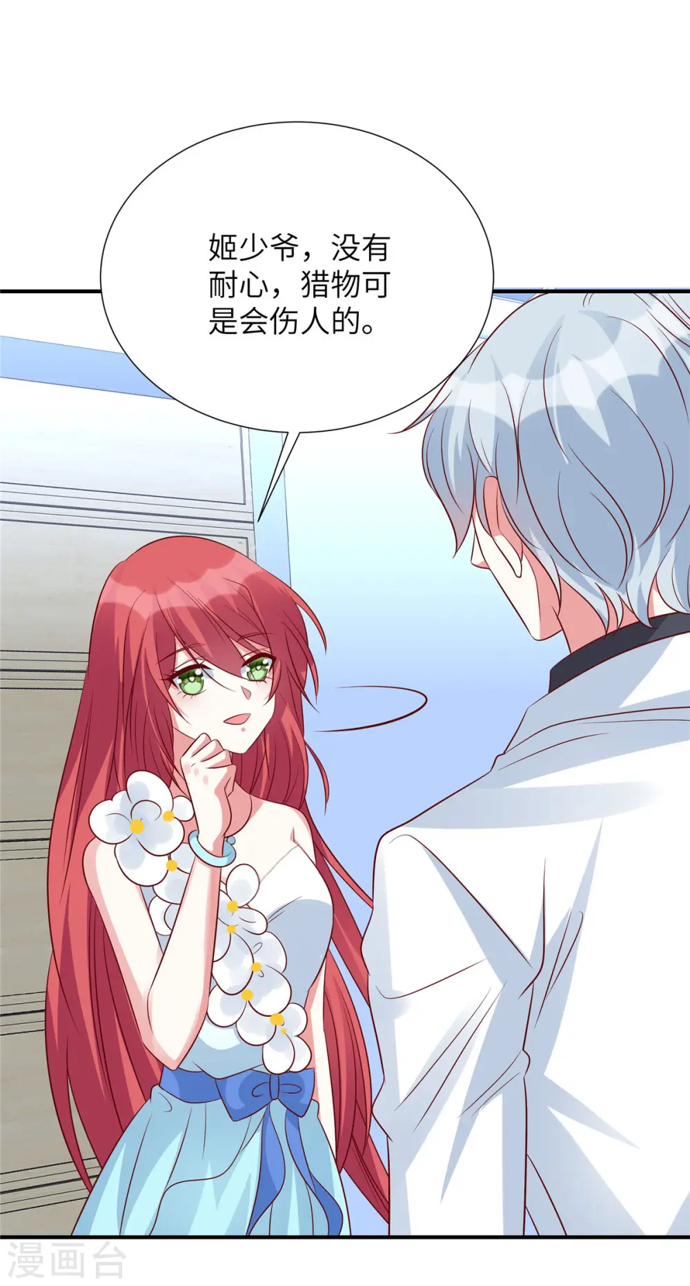 第104话 不如试试看10