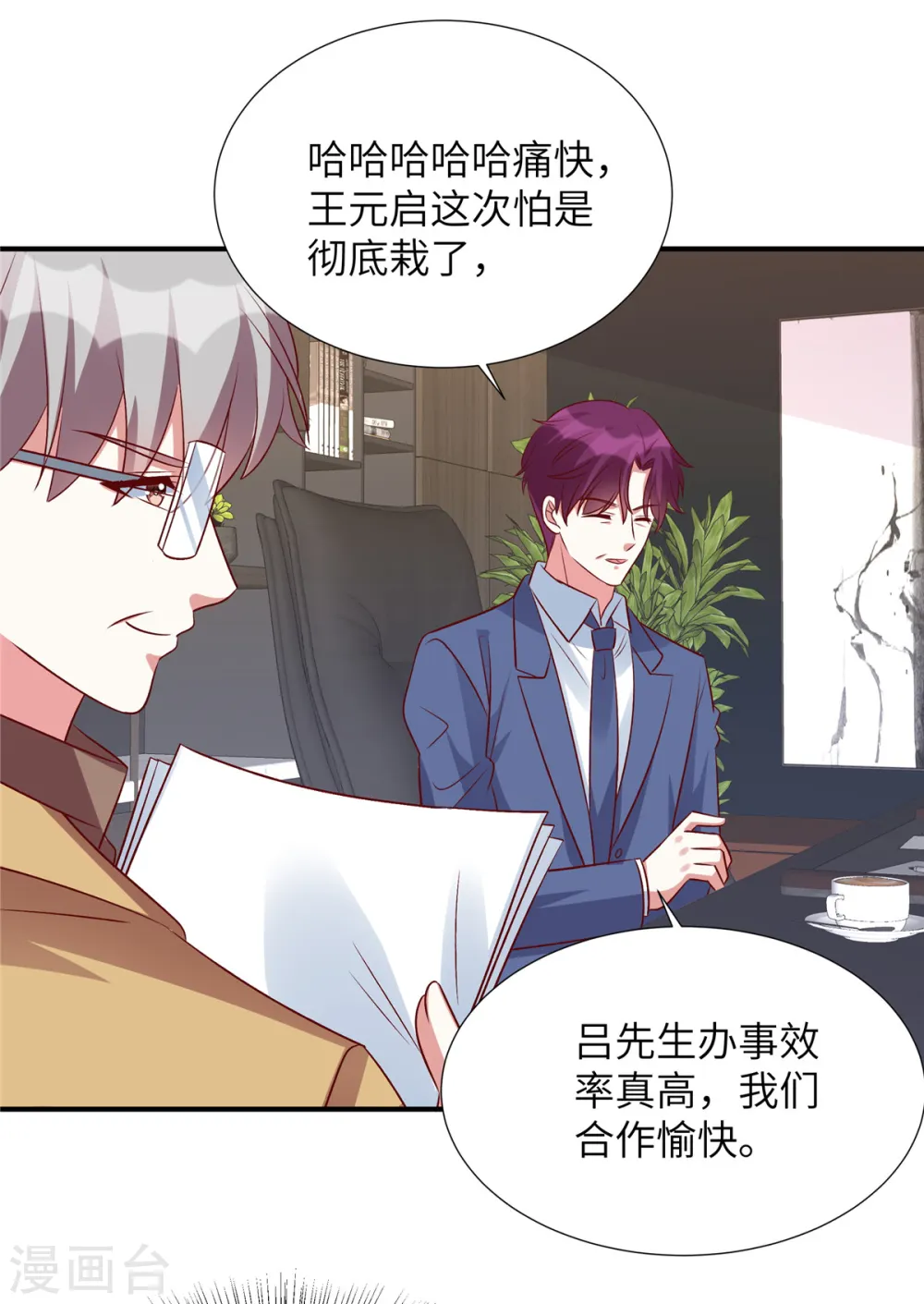 第144话 小雪快起床！2