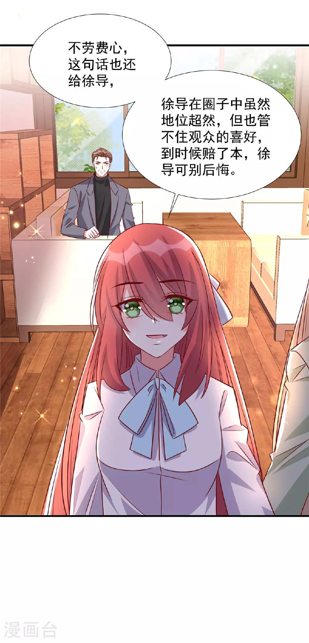 第187话 悄悄话15