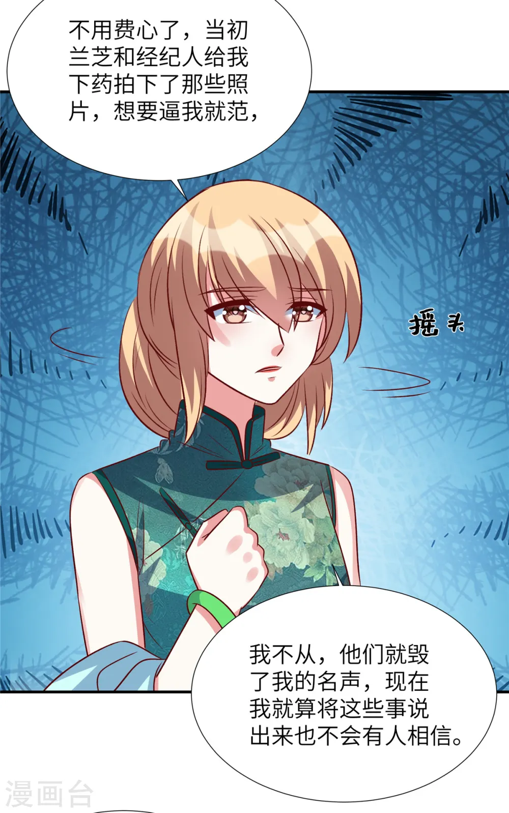 第152话 我们相信你5