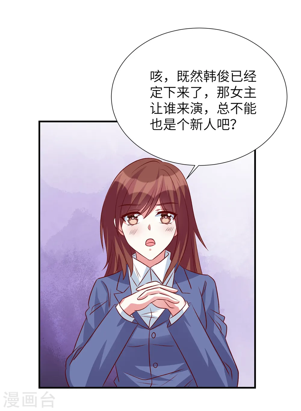 第136话 神话爱情故事3