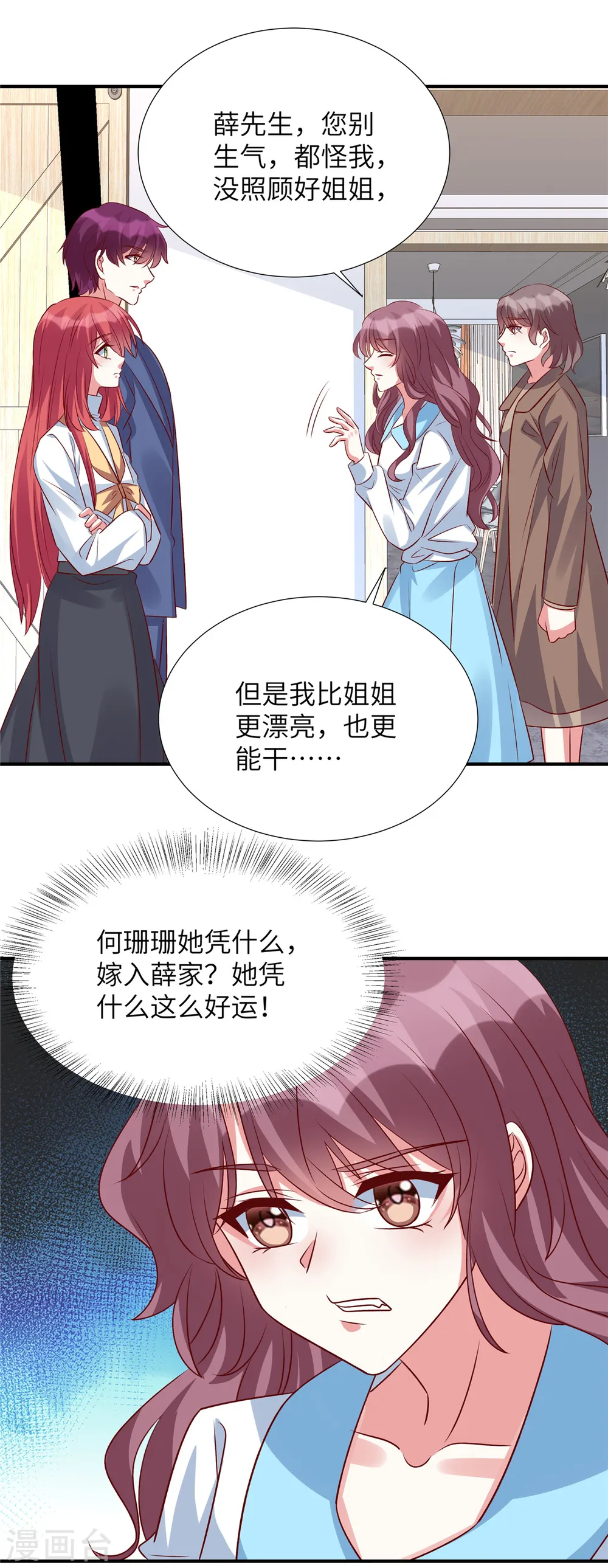 第139话 你算什么东西19