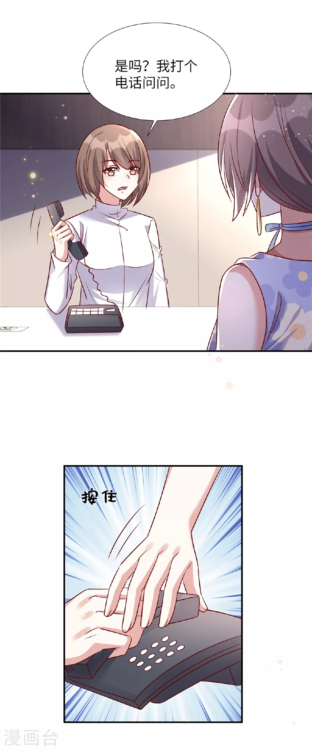 第195话 我们熟吗0