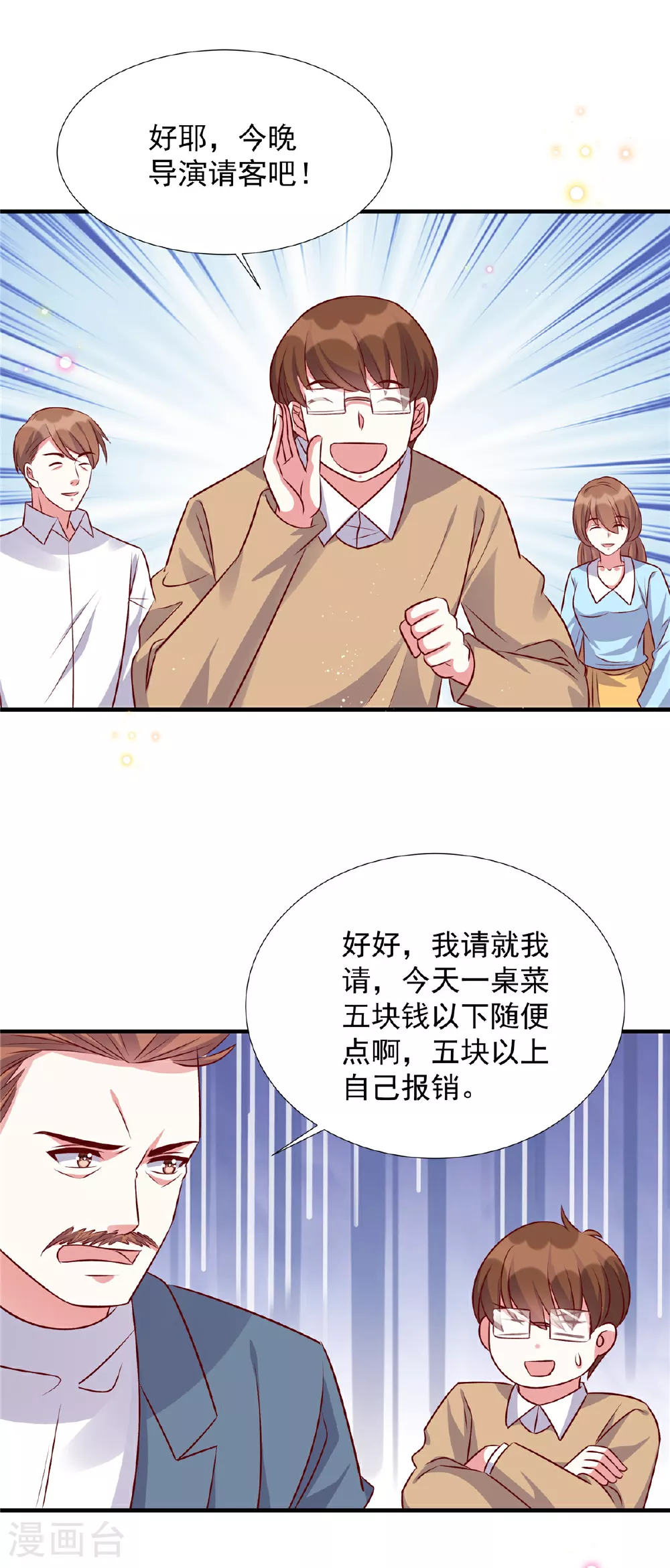 第185话 薛雪初次演戏21