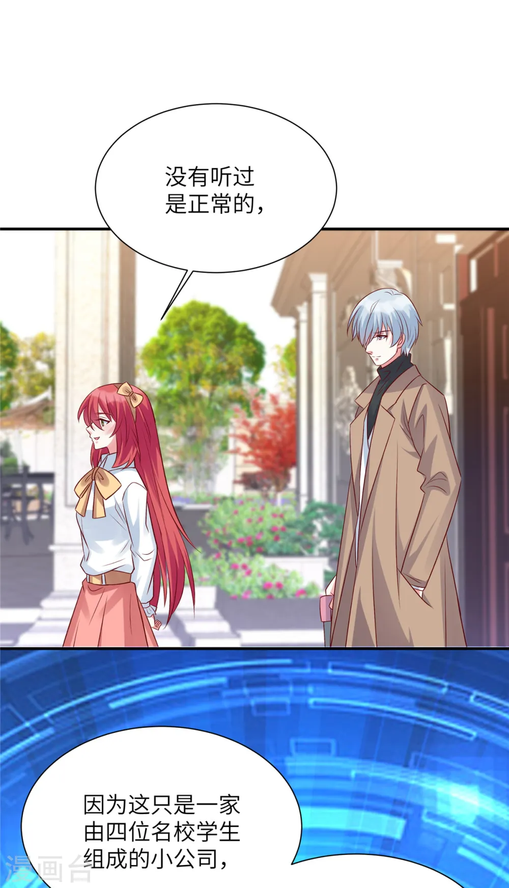 第69话 上一世恩怨12