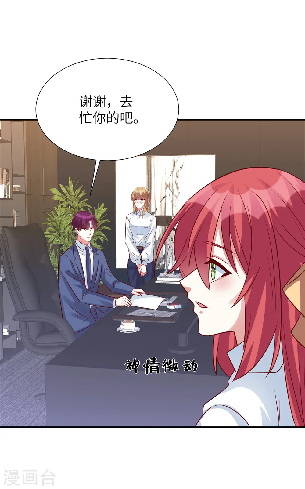 第116话 带我去拍卖会！29