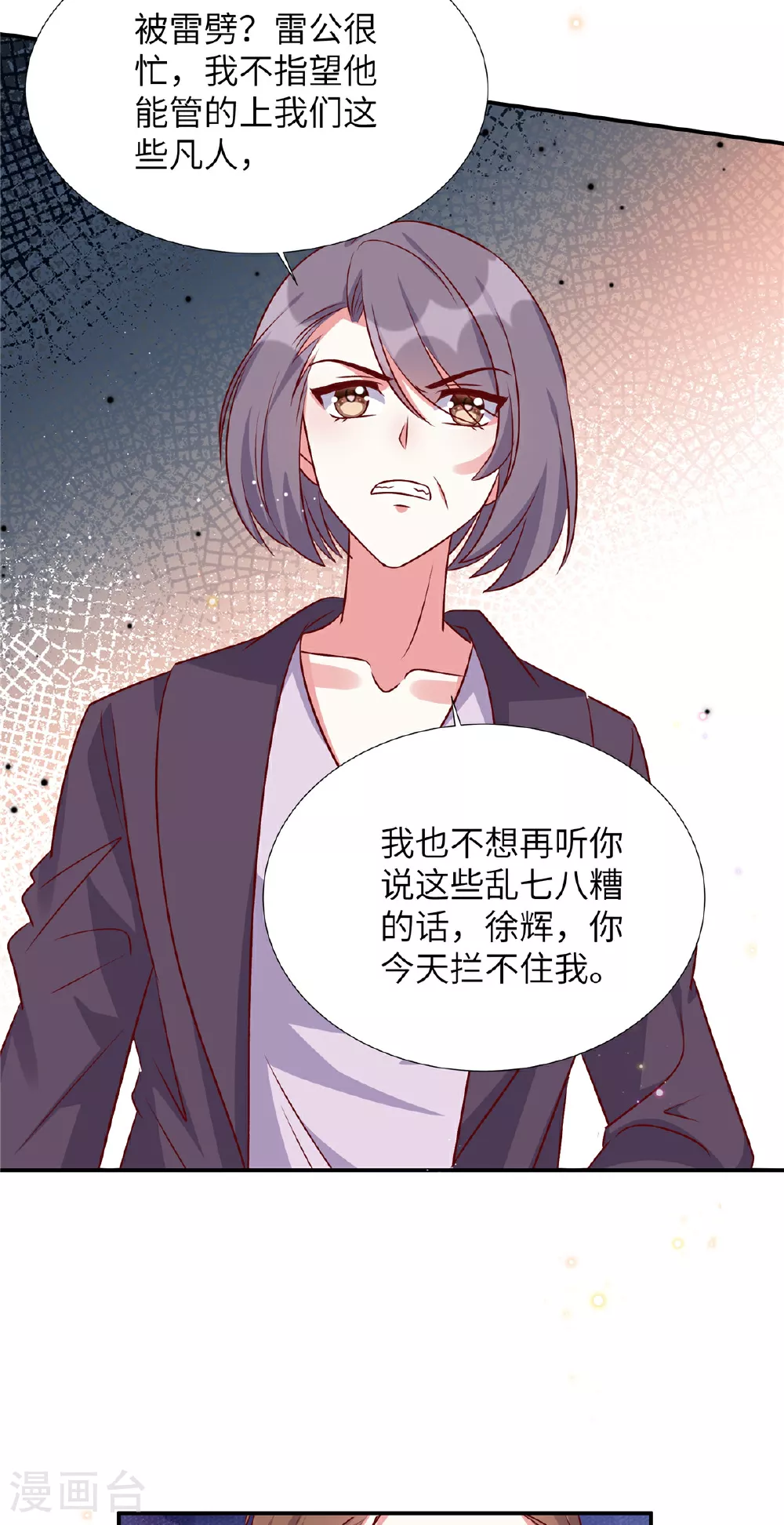 第191话 上天的惩罚1