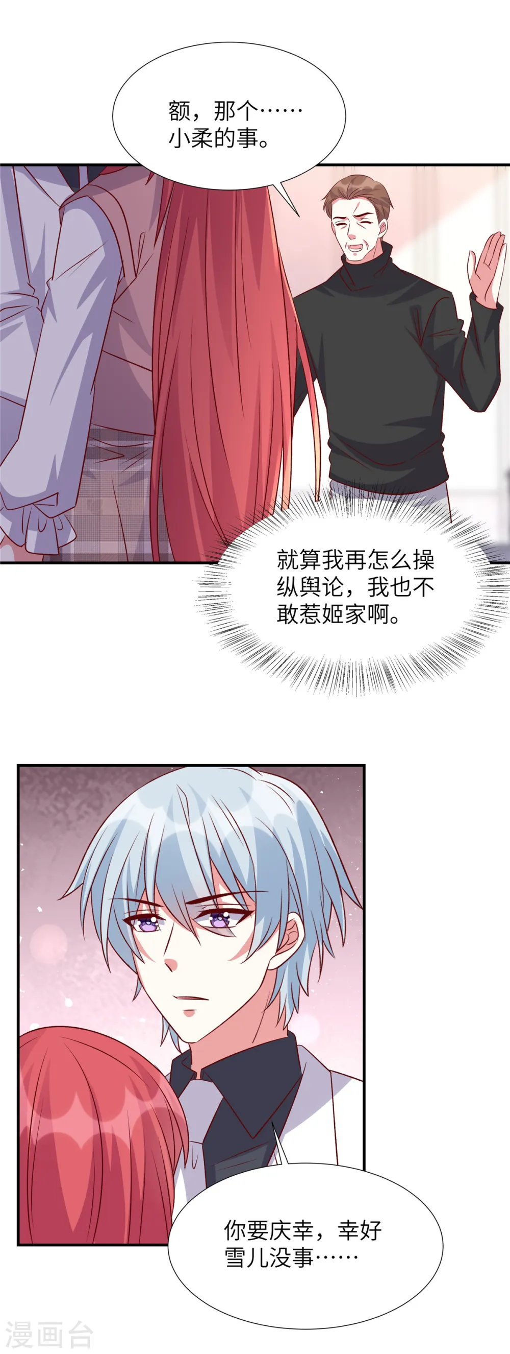 第161话 是你无能17