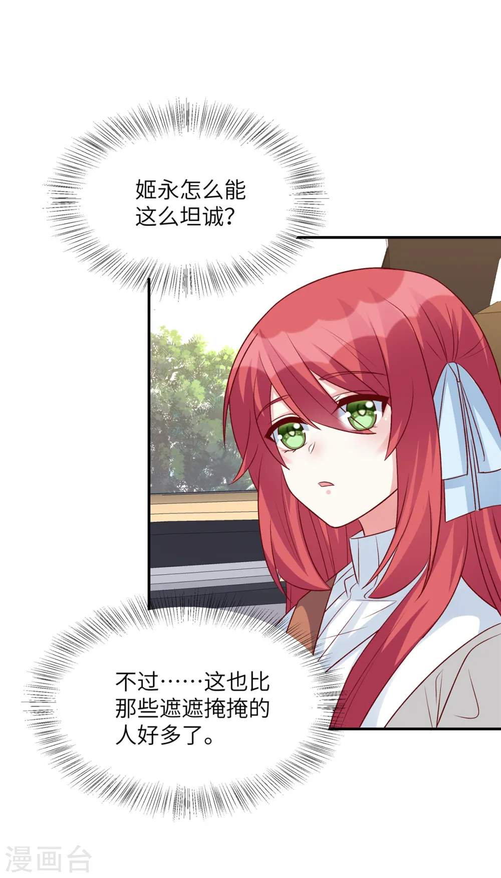第89话 表达心意1