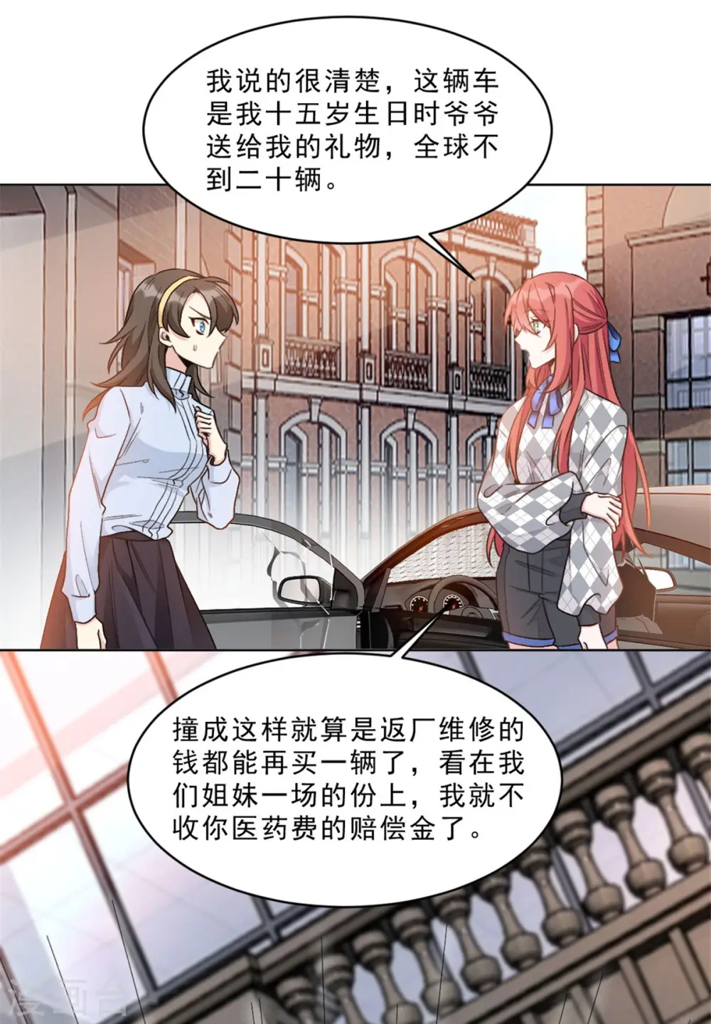 第3话 你确定在和我说话？7