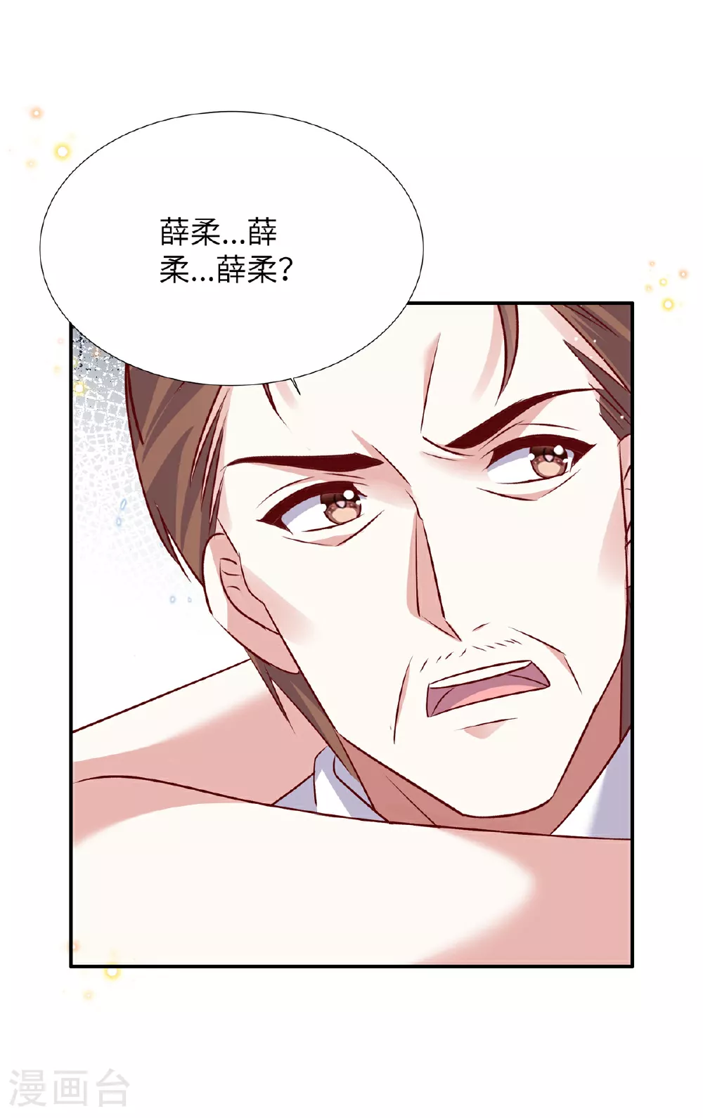 第195话 我们熟吗11