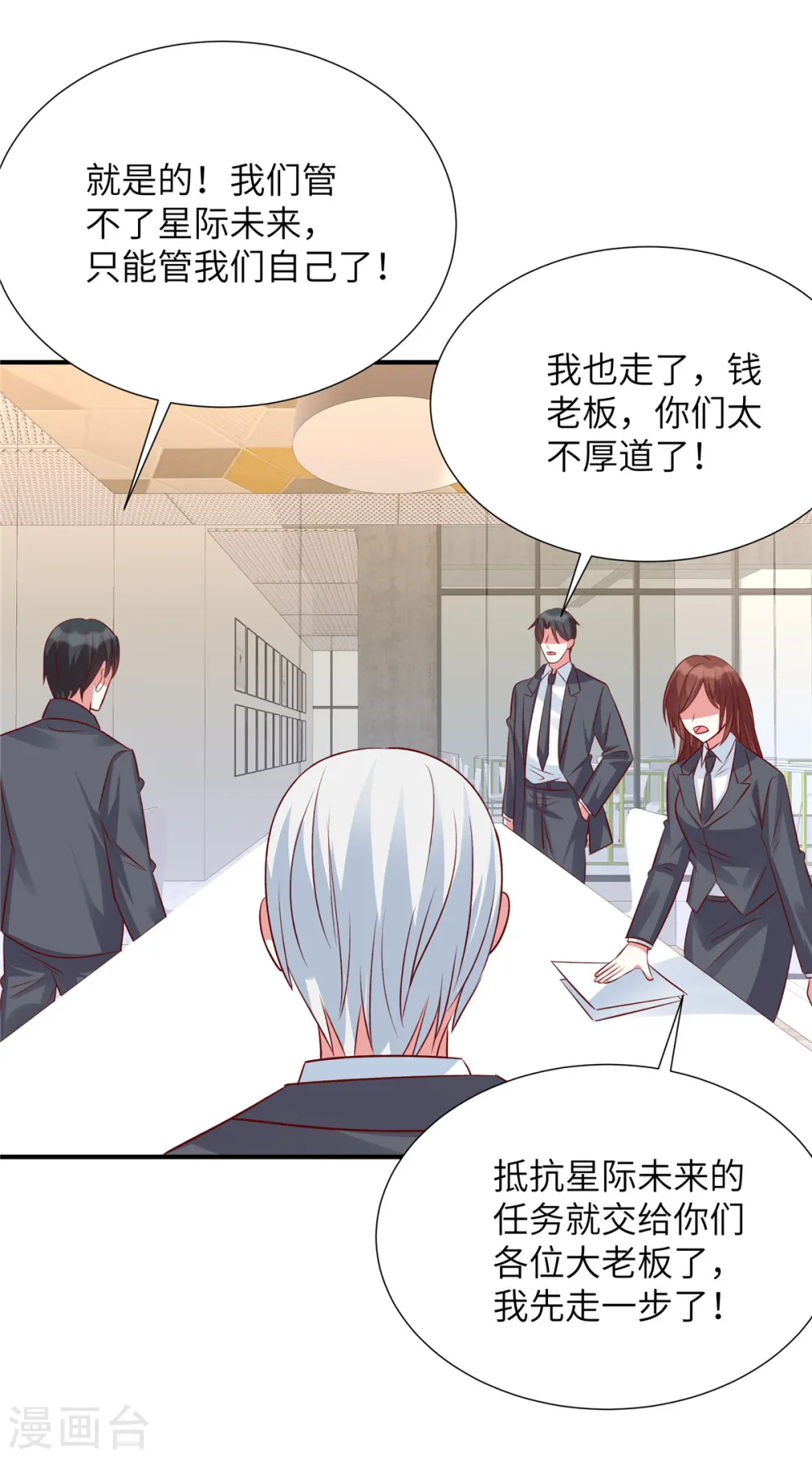 第115话 雪儿的手段27