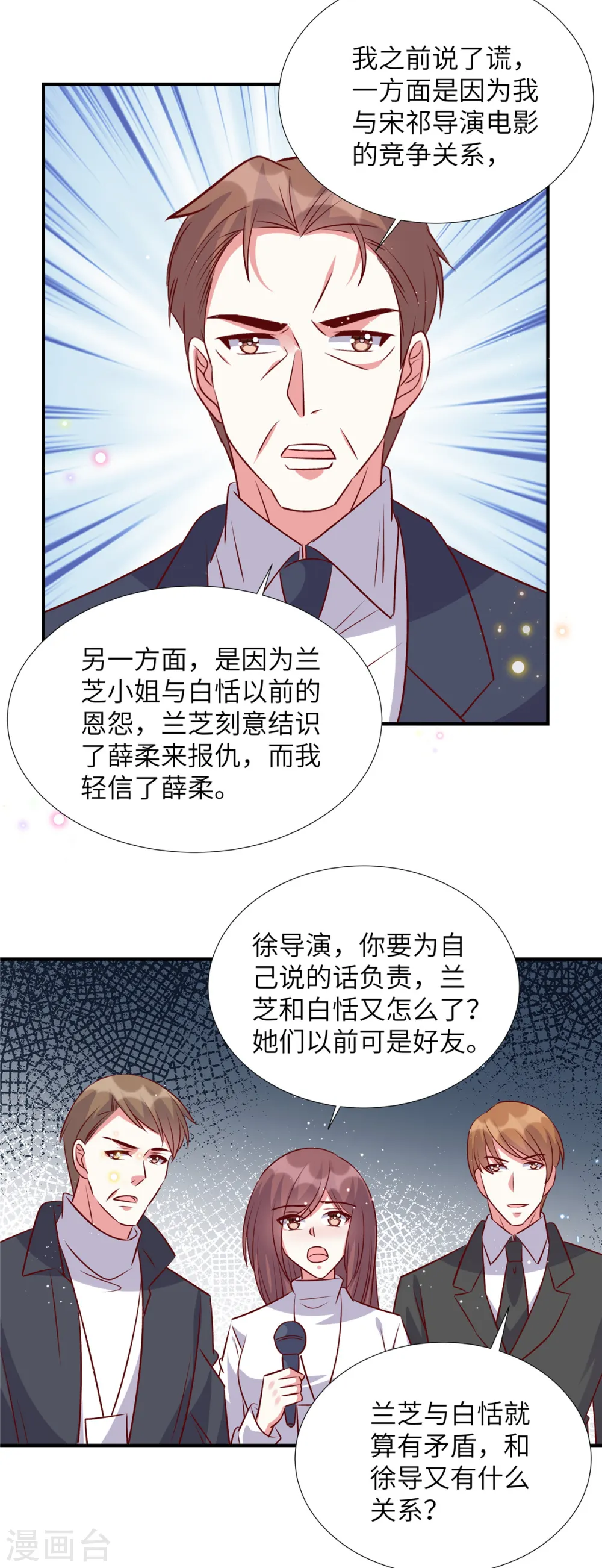 第164话 玉石俱焚14