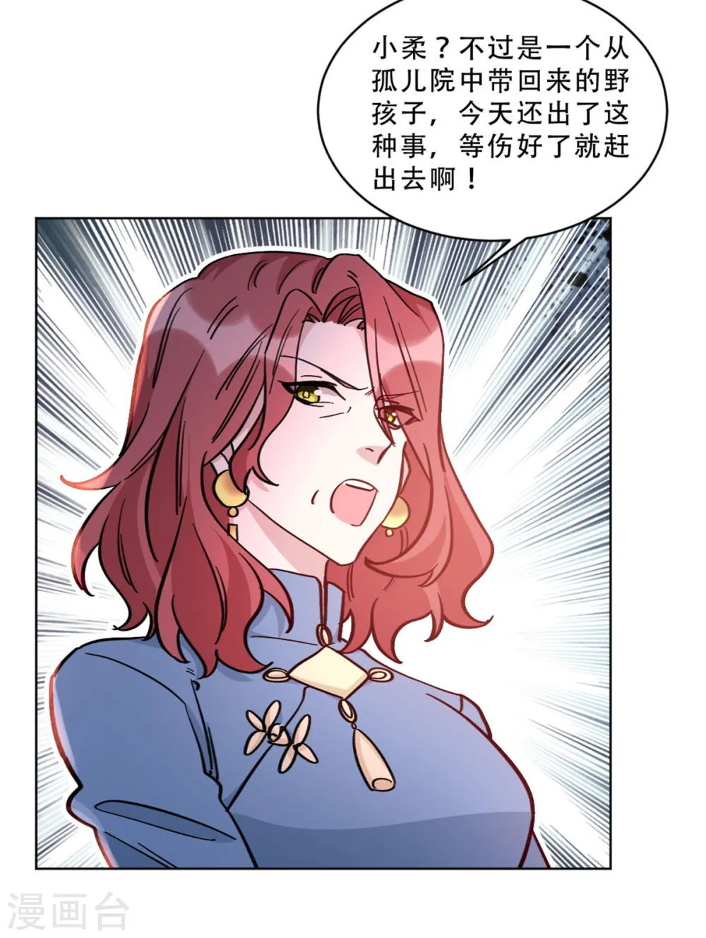 第28话 无能的父亲10