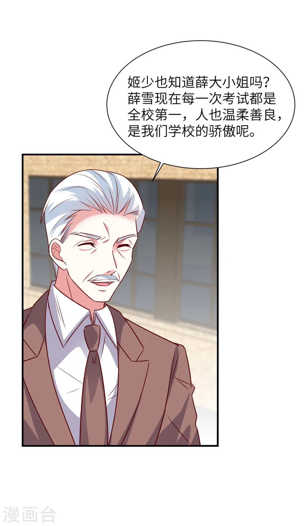 第45话 来自妹妹的陷害30