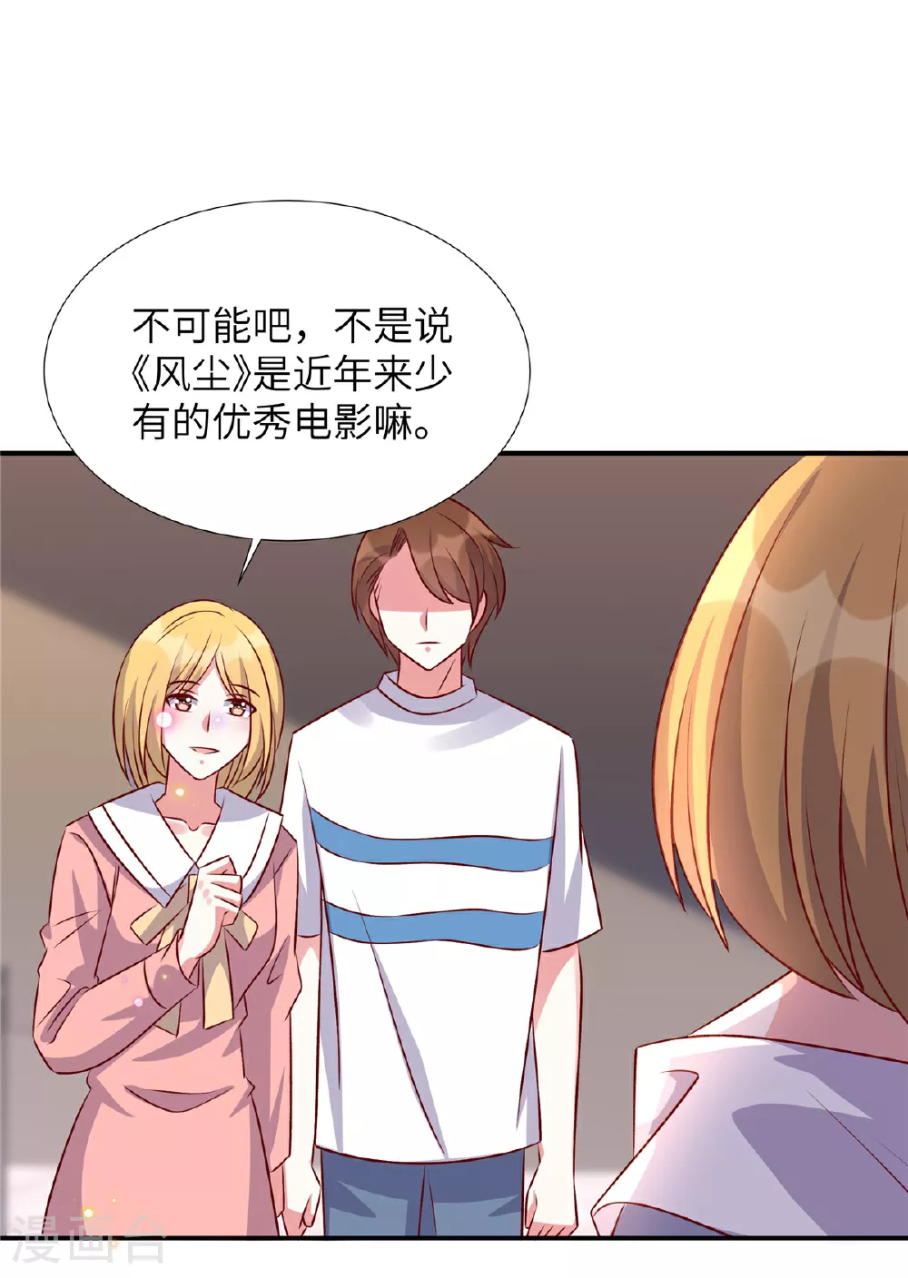 第192话 情魄劫23