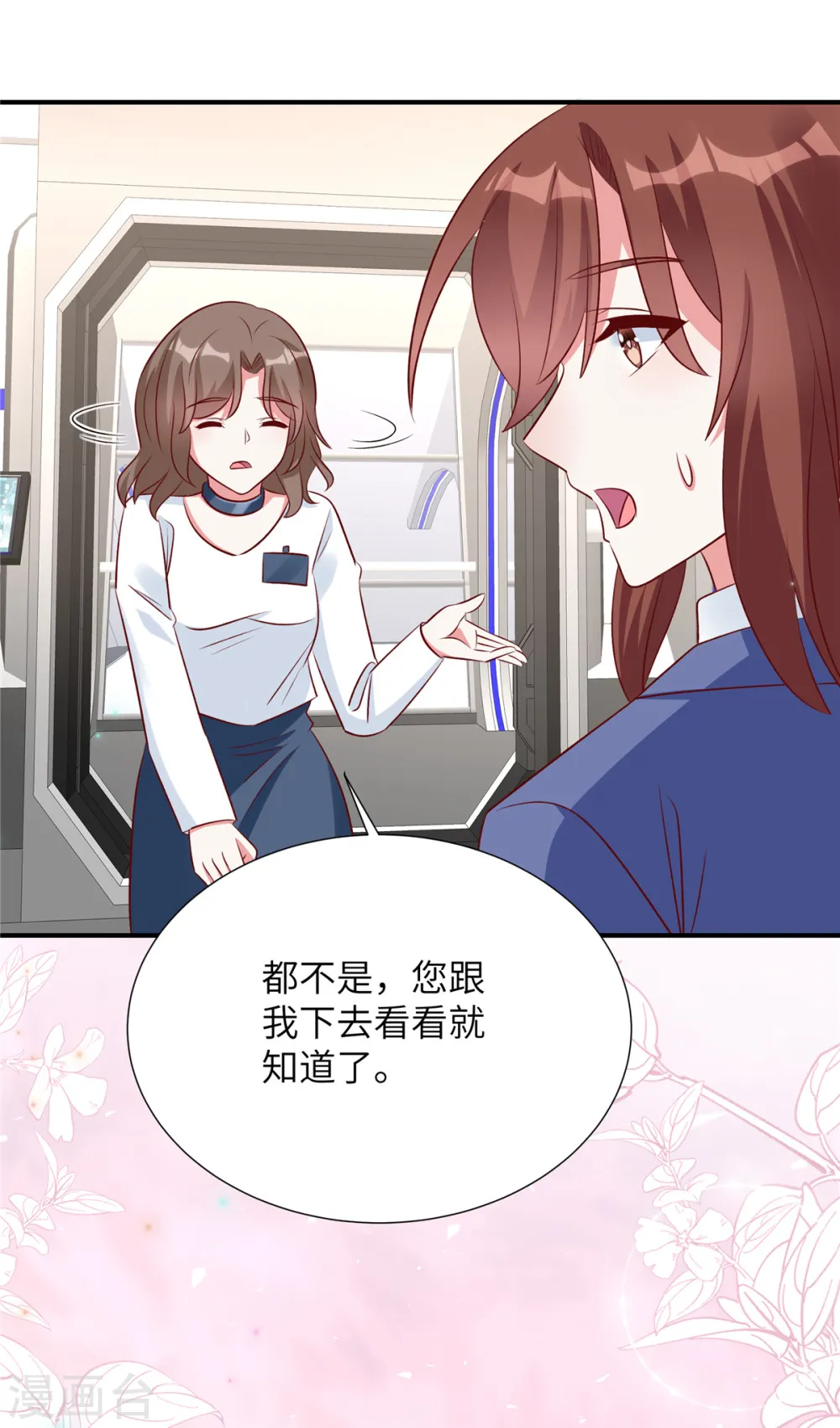第134话 韩先生被围住了！21