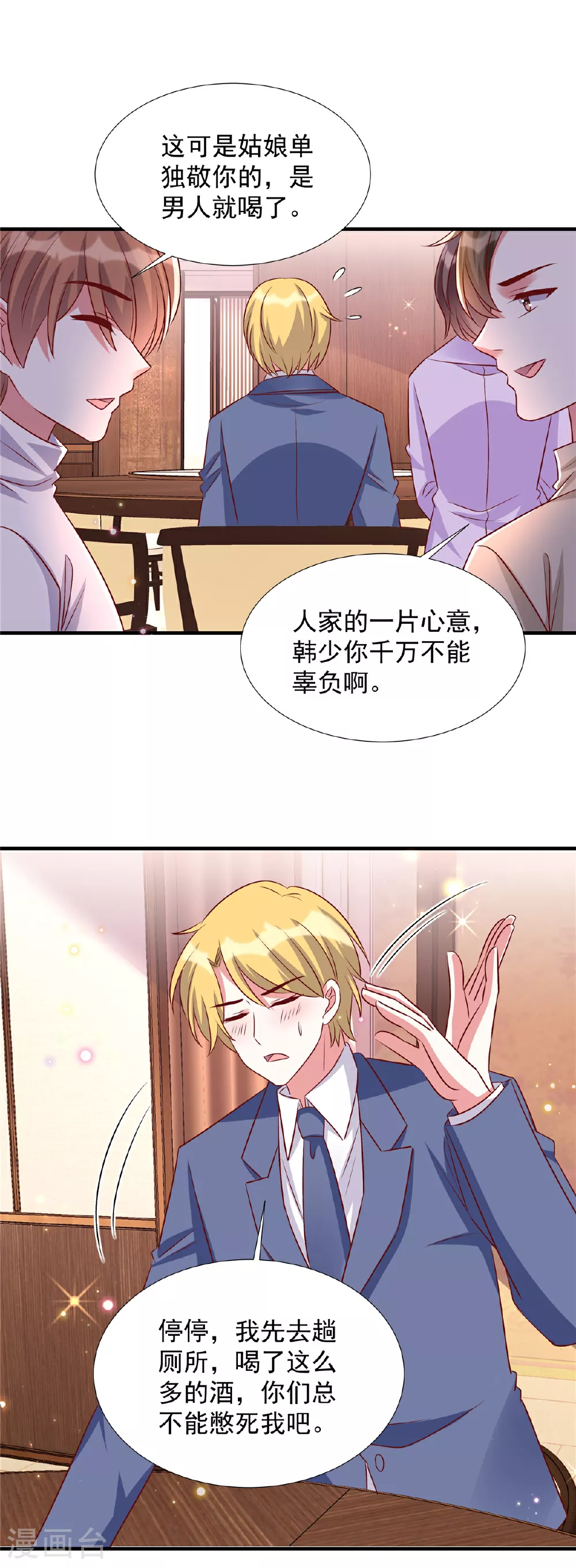 第186话 陷入麻烦7